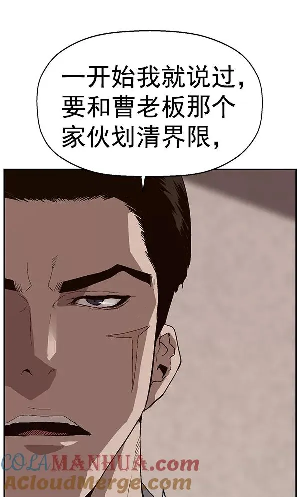 第162话 第65页