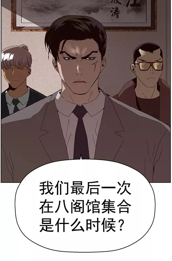 第162话 第87页