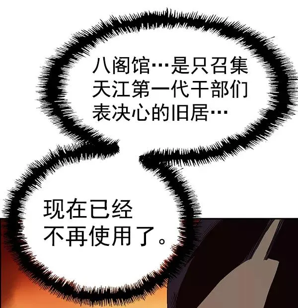 第162话 第90页