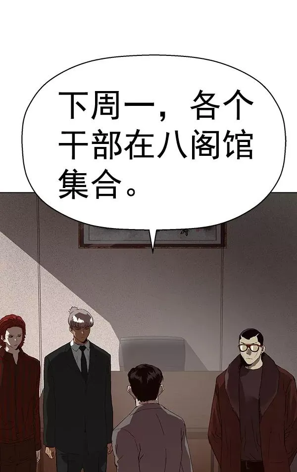第162话 第92页
