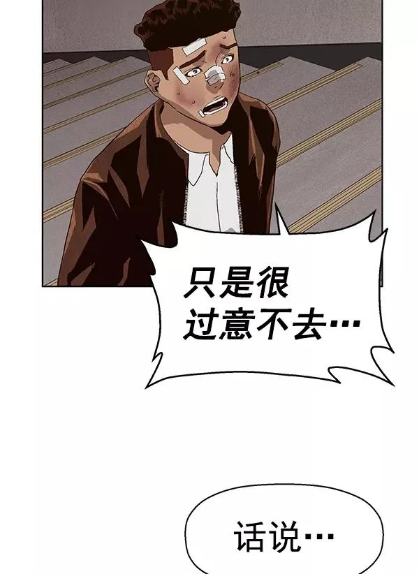 第162话 第103页