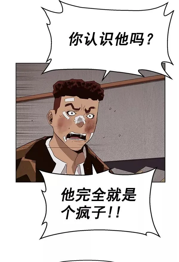 第162话 第112页
