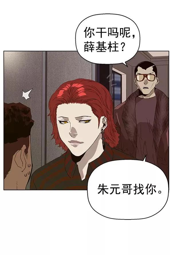 第162话 第115页
