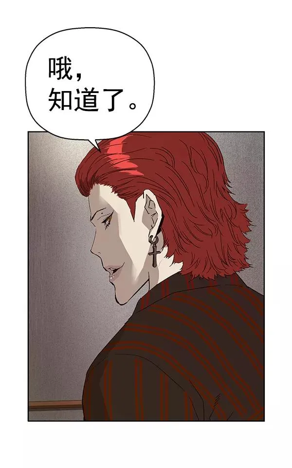 第162话 第116页