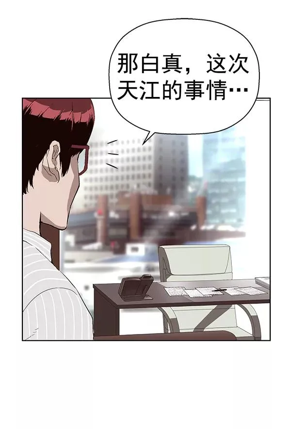 第163话 第4页