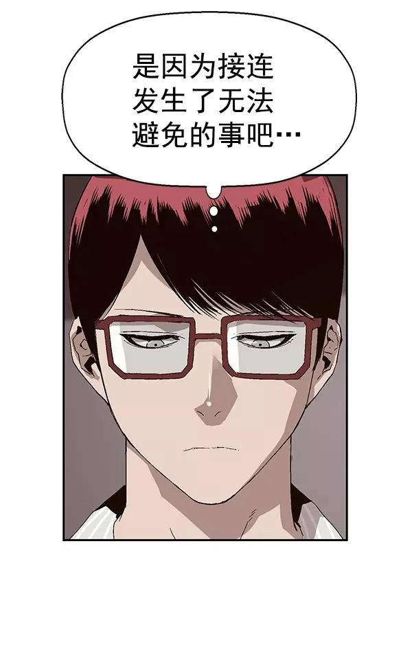 第163话 第8页