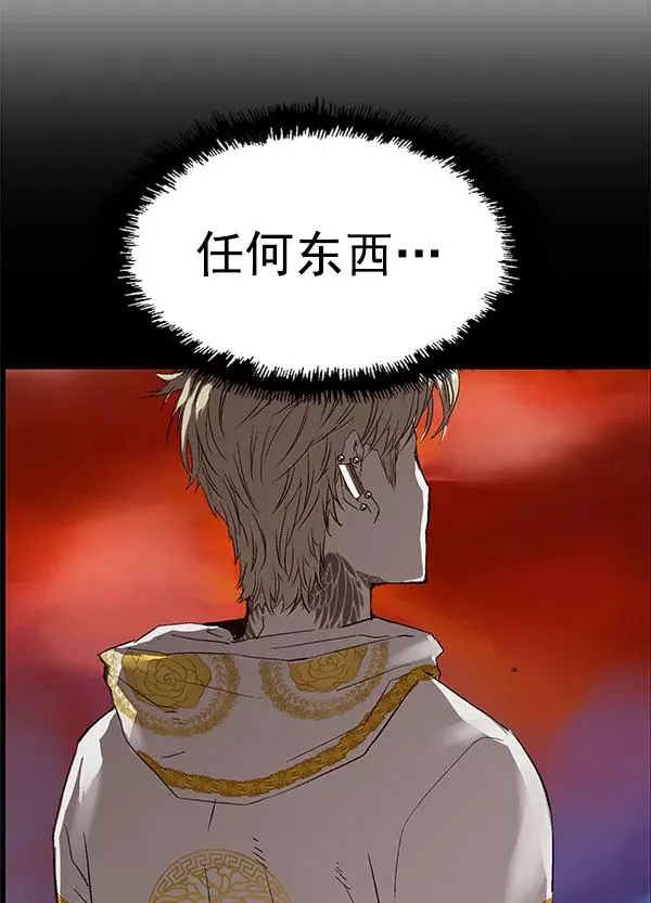 第163话 第38页