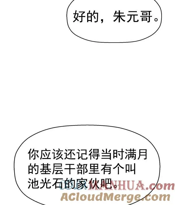 第163话 第45页