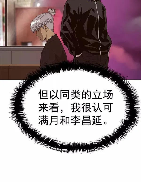 第163话 第52页