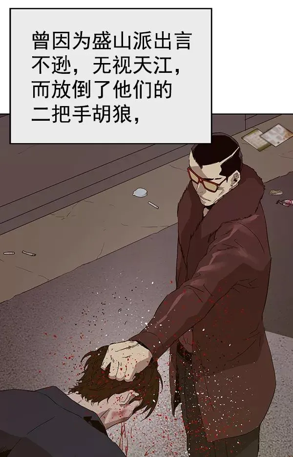 第163话 第66页