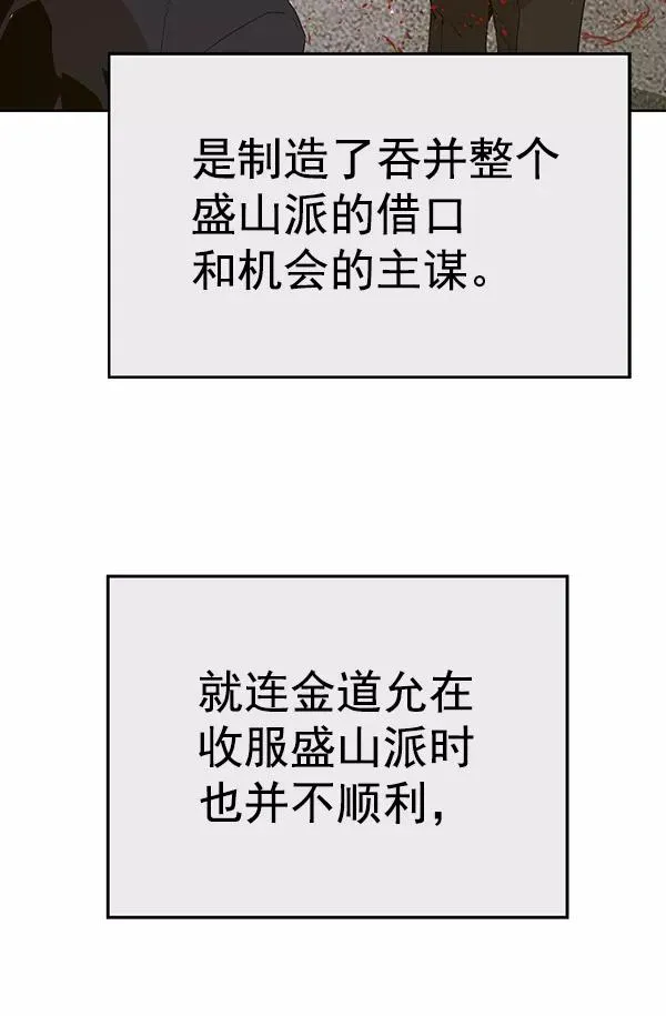 第163话 第67页