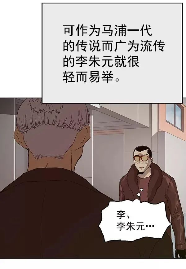 第163话 第68页
