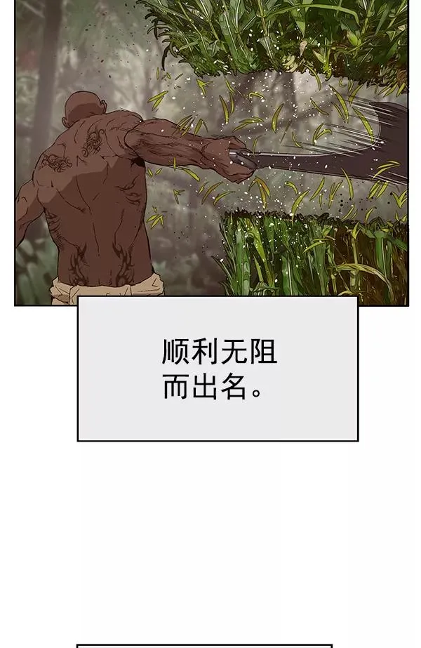 第163话 第72页