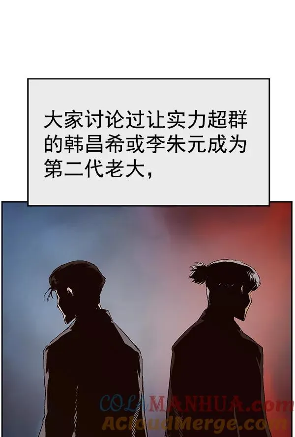 第163话 第77页