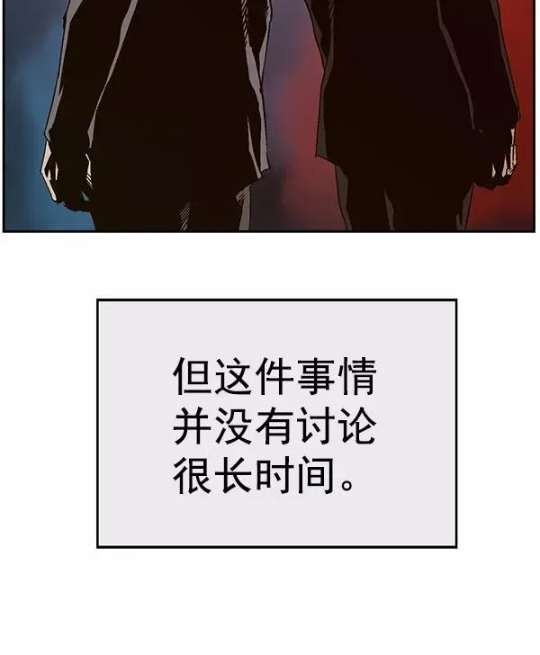 第163话 第78页