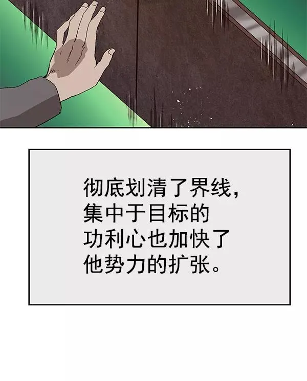 第163话 第87页