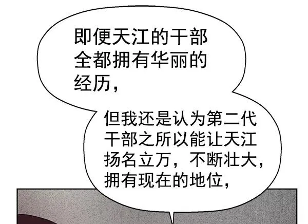 第163话 第92页