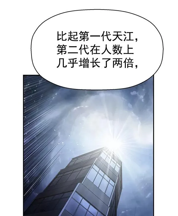 第163话 第95页
