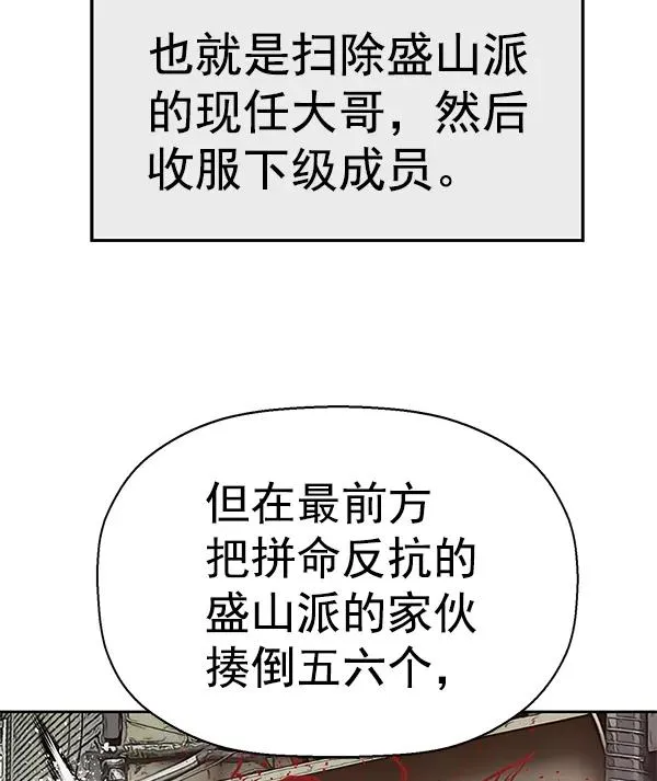 第163话 第100页