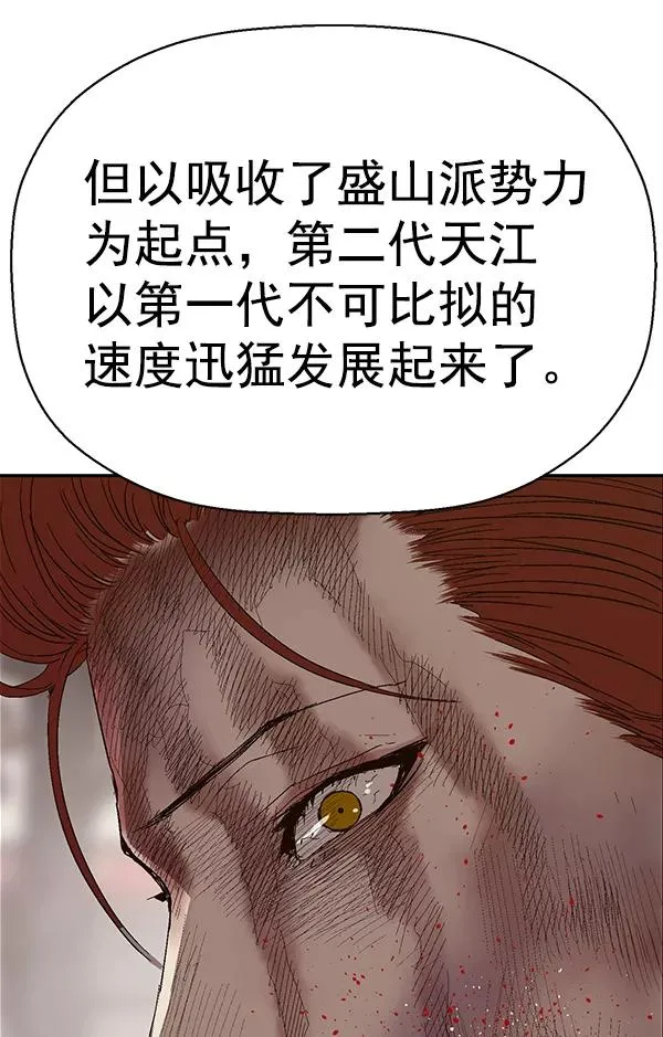 第163话 第106页