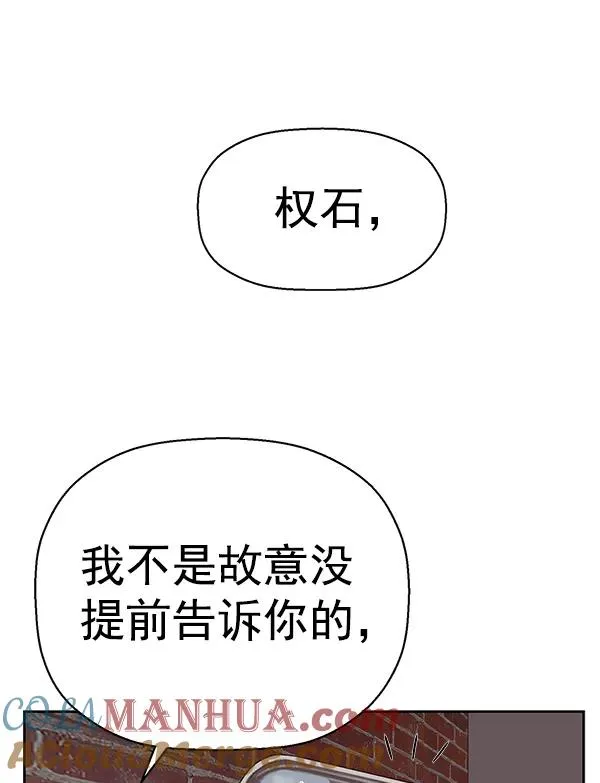 第164话 第101页