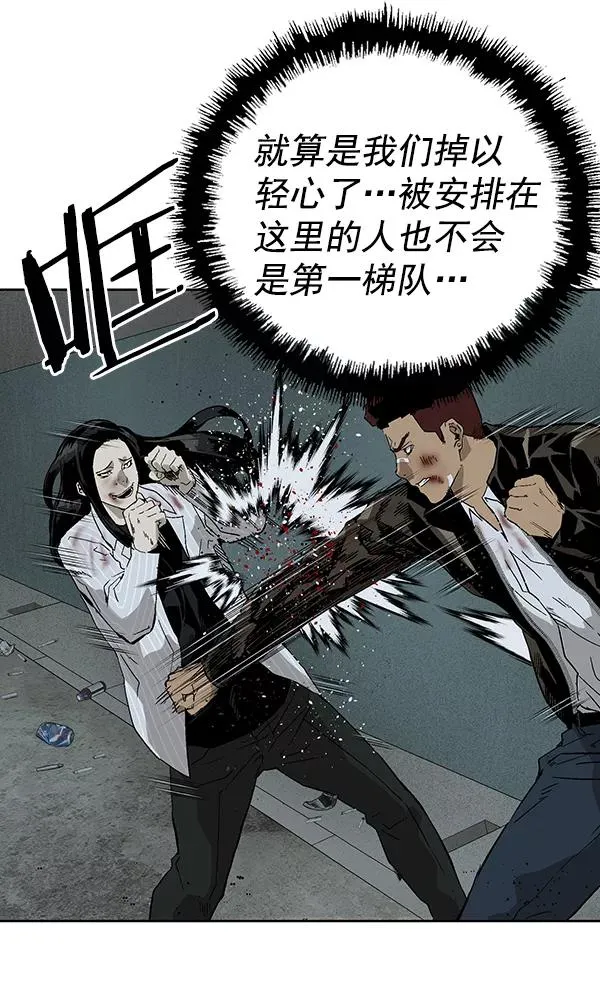第166话 第79页