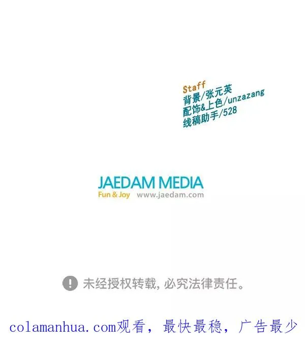 第166话 第138页