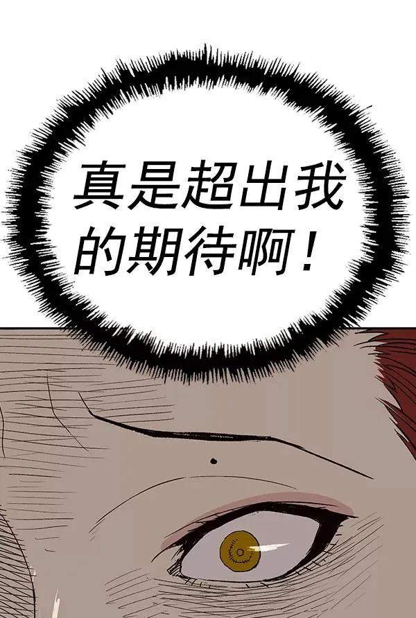 第168话 第58页