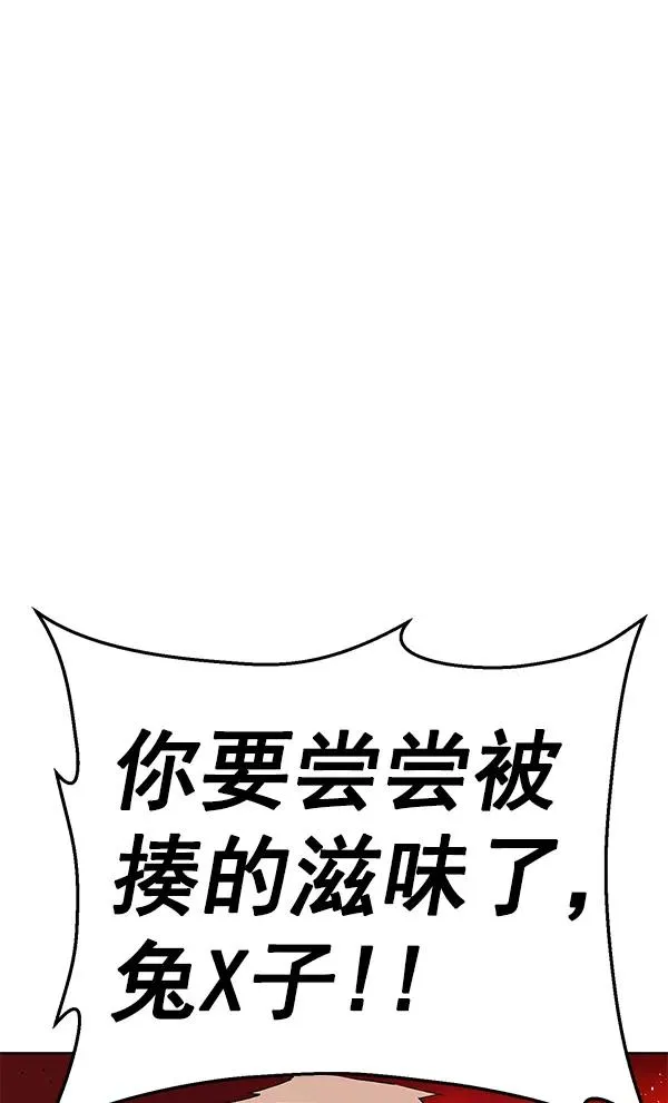 第169话 第3页