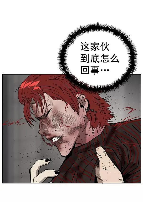 第171话 第8页