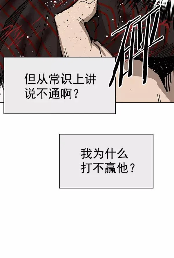 第171话 第24页