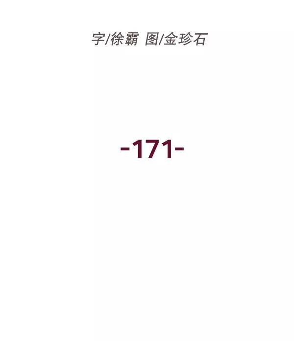 第171话 第47页