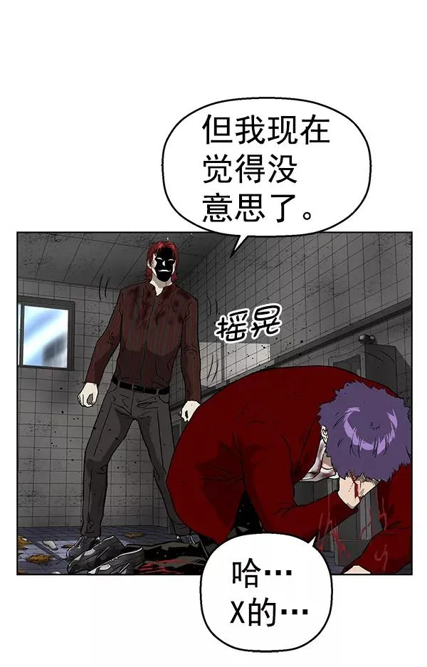 第171话 第90页