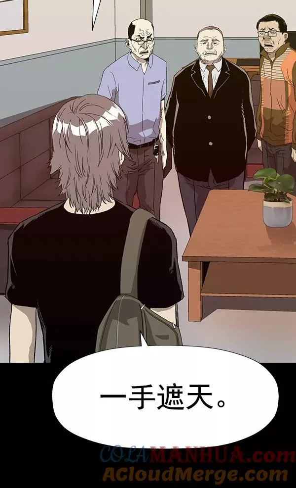 第179话 第93页