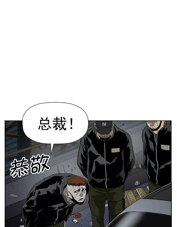 第184话 第7页
