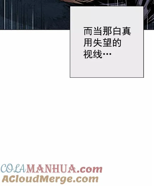 第185话 第49页