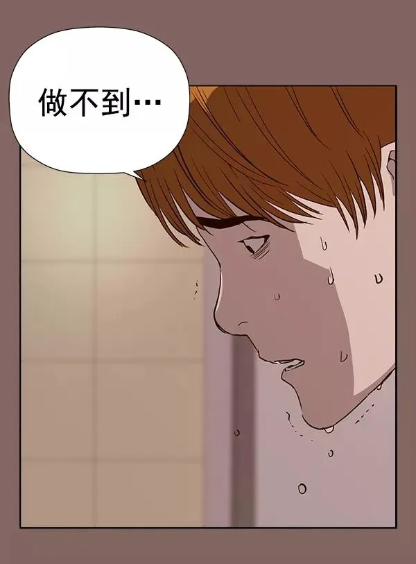 第186话 第31页