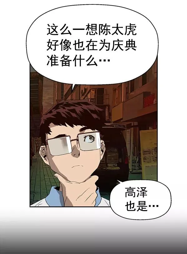 第188话 第84页