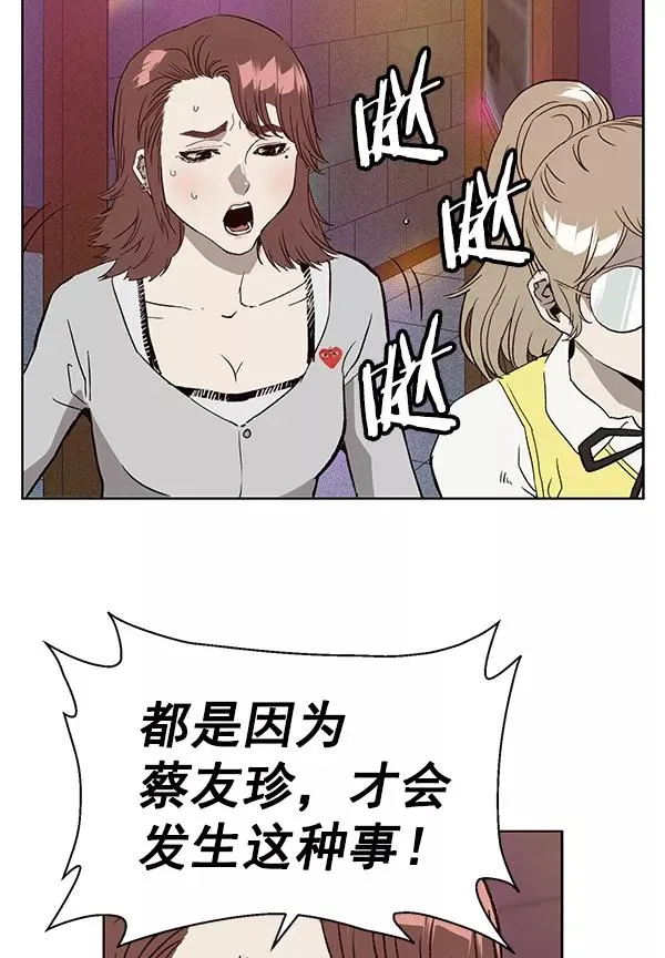 第194话 第66页