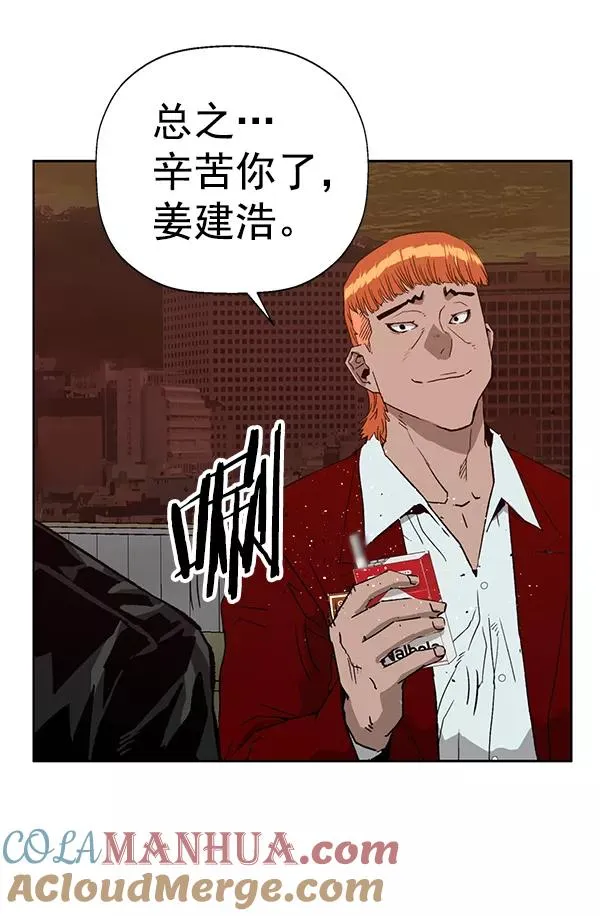 第195话 第41页