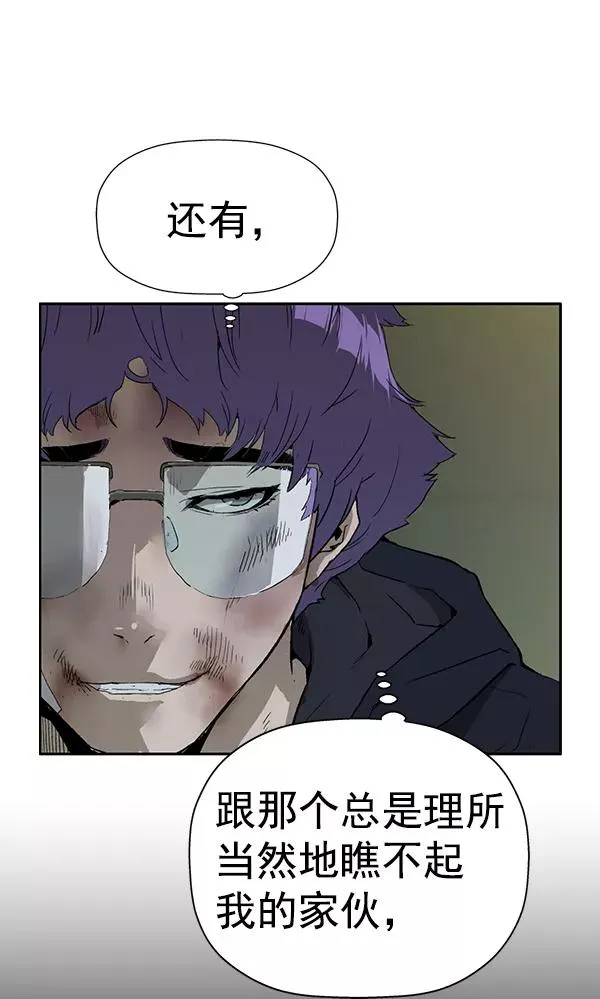第197话 第98页