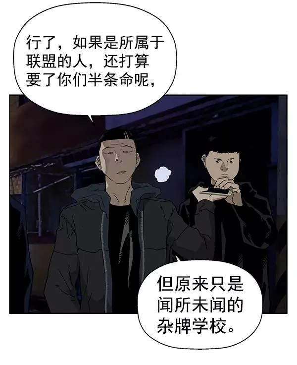 第198话 第98页