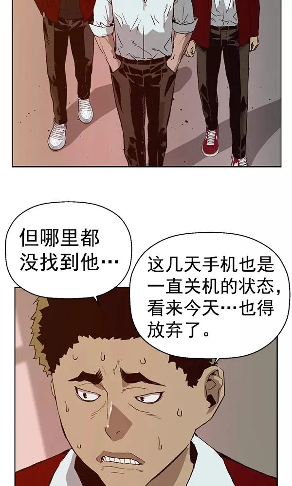 第203话 第4页