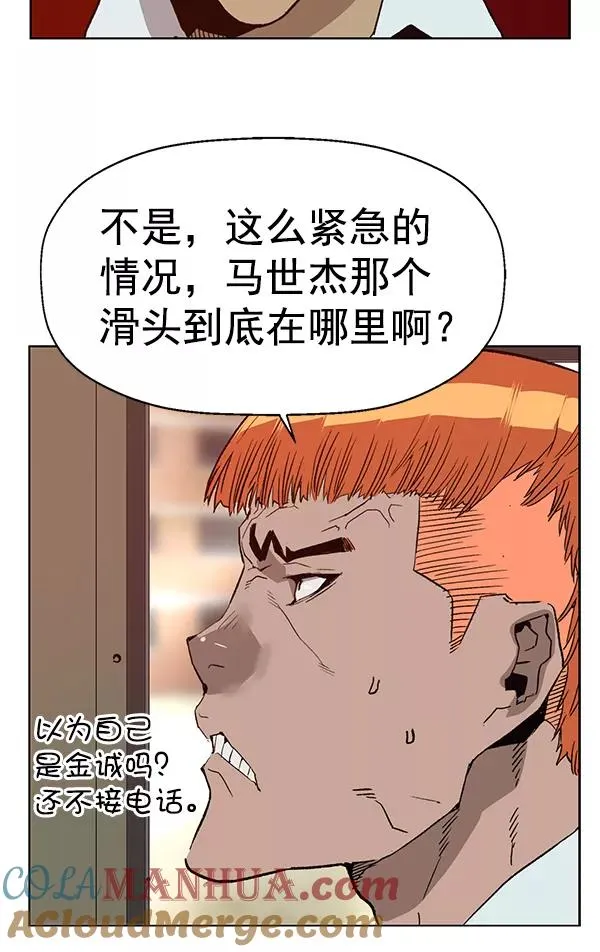 第203话 第5页
