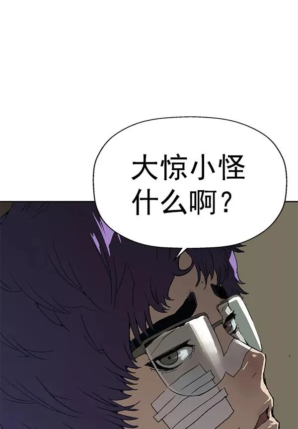 第203话 第10页