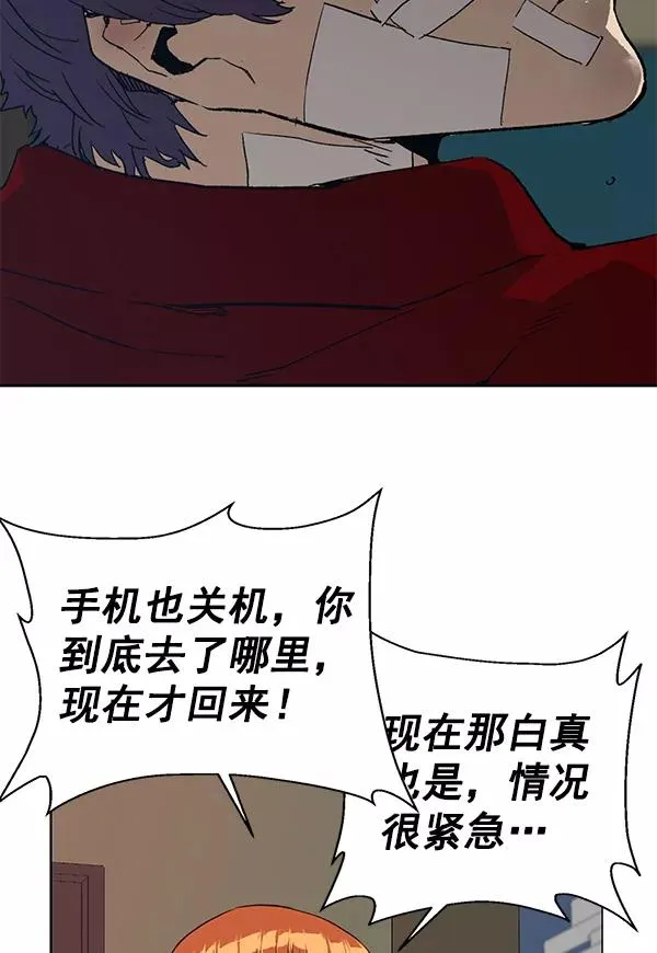 第203话 第11页