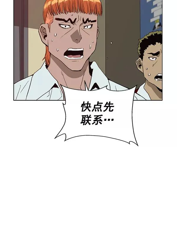 第203话 第12页