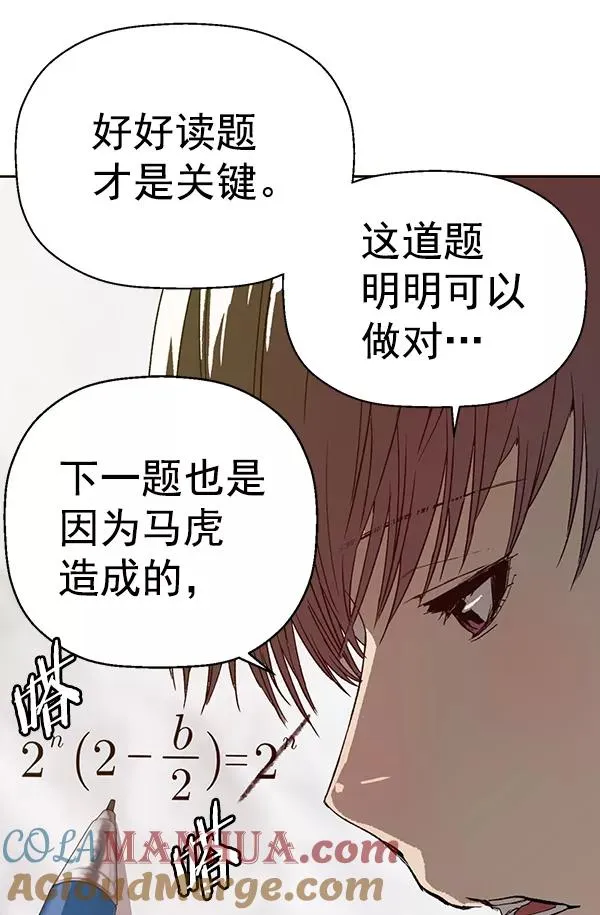 第203话 第29页