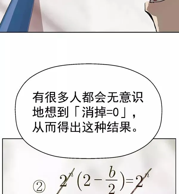 第203话 第30页