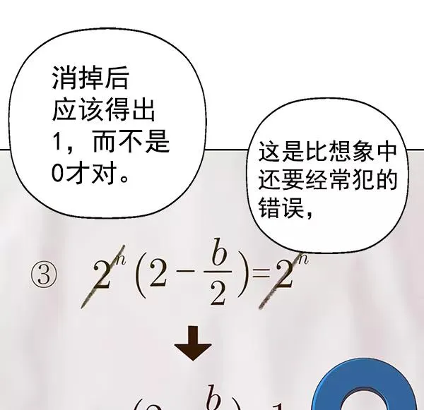 第203话 第32页